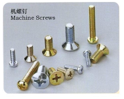 抚顺机螺钉